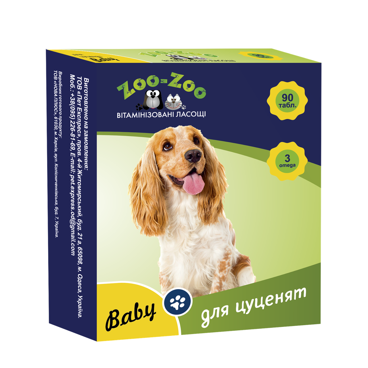 Лакомство витаминизированное Zoo-Zoo для щенков 90 таб. (1529247385)