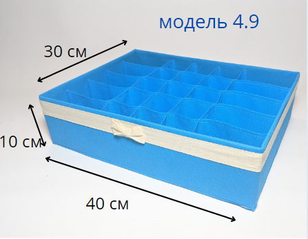 Органайзер для хранения нижнего белья Luib AVA 4.9 30х40х10 Голубой (10457192) - фото 2