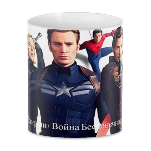 Чашка GeekLand Captain America Мстители: Война Бесконечности (CA.02.119)