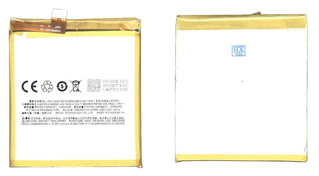Аккумулятор для смартфона Meizu BT43C M2 Mini 3,8V 2500 mAh 9,5 Wh White