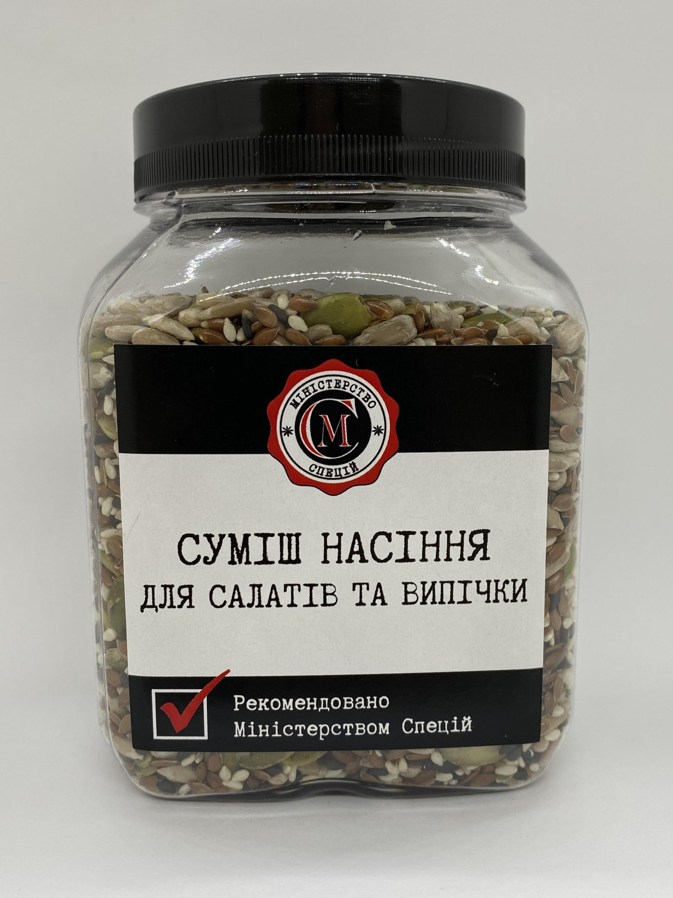 Суміш насіння для салатів та випічки 290 г (80a553c5)