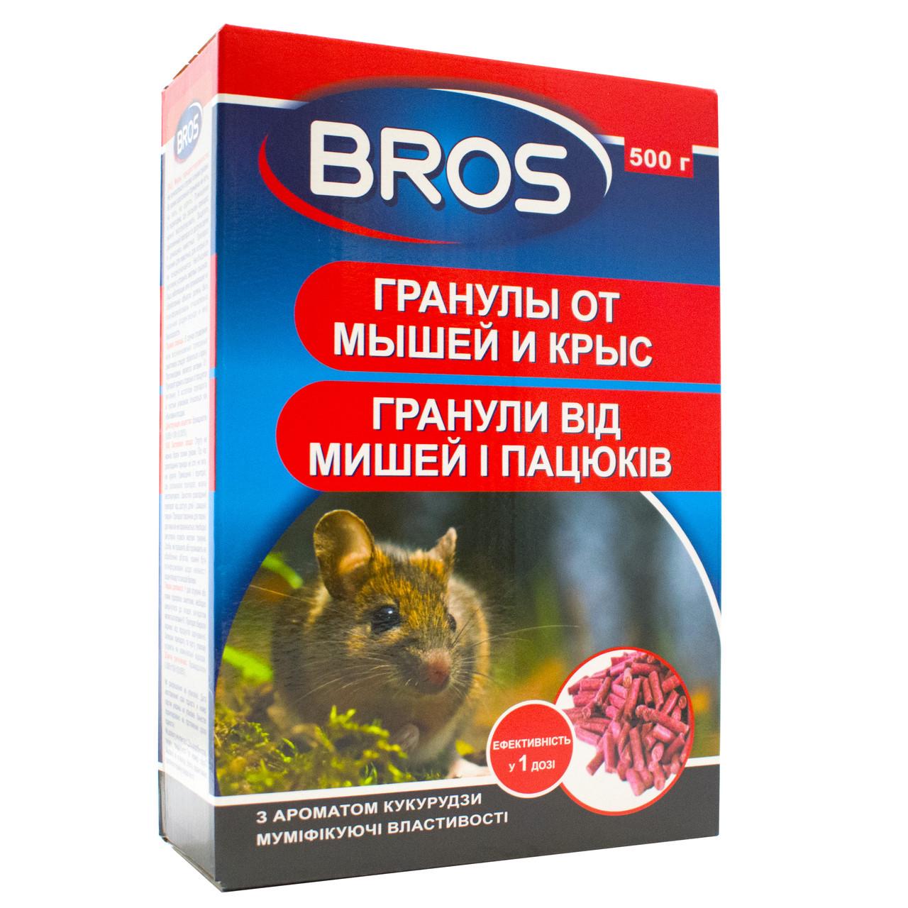 Средство родентицидное Bros гранулы от мышей/крыс 500 г (8573425) - фото 1