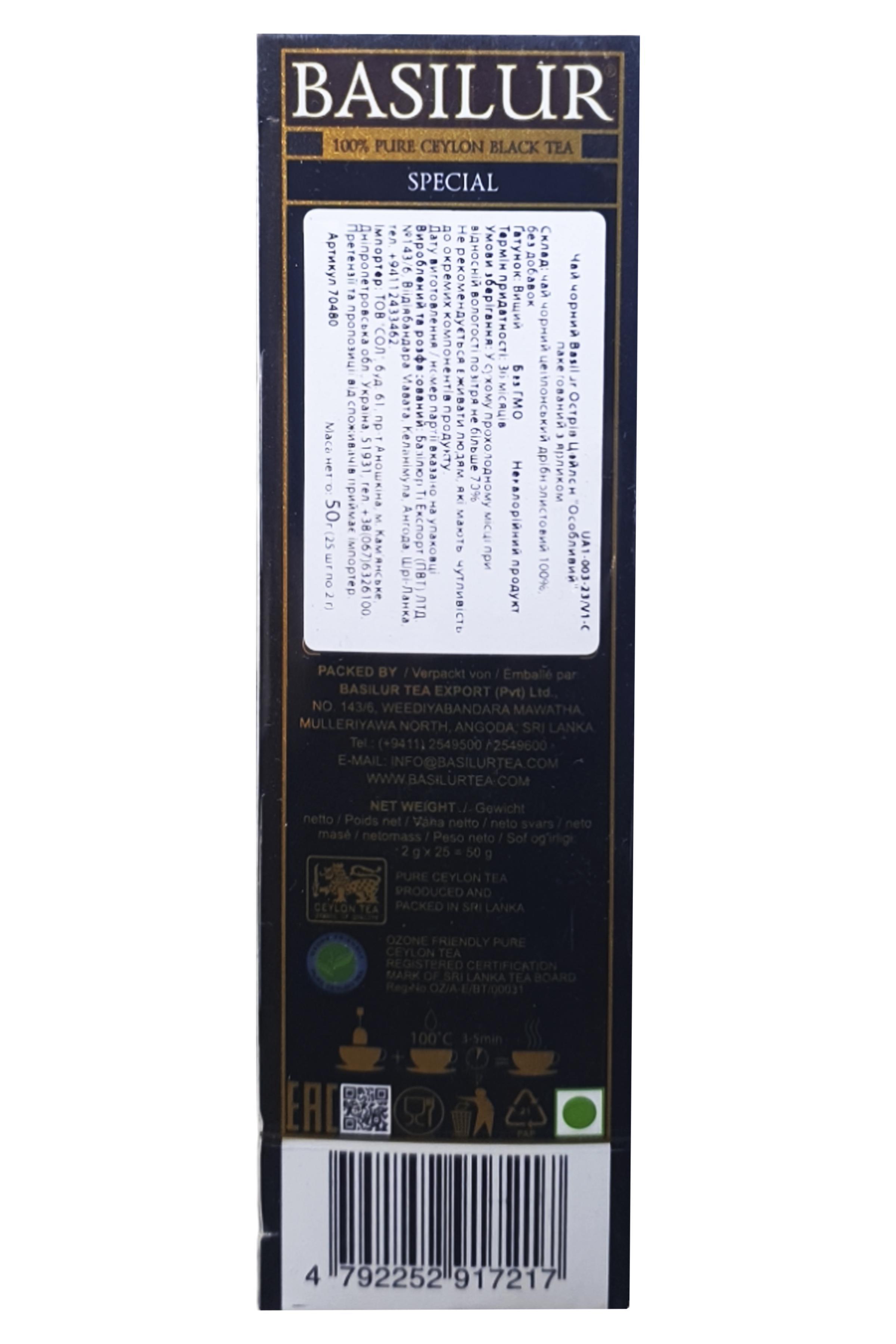 Чай чорний Basilur Острів Цейлону Особливий в пакетиках 25 шт. * 2 г (58865) - фото 3