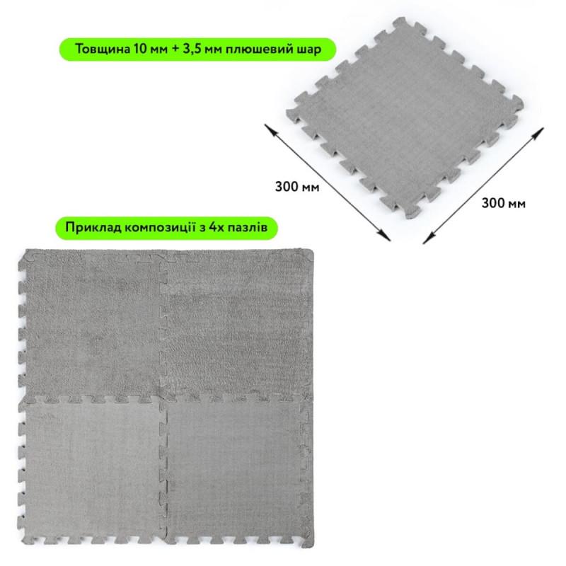 Коврик-пазл плюшевый Sticker Wall SW-00002080 30х30х1 см Светло-серый (27041741) - фото 3 Коврик-пазл плюшевый Sticker Wall SW-00002080 30х30х1 см Светло-серый (27041741) - фото 3