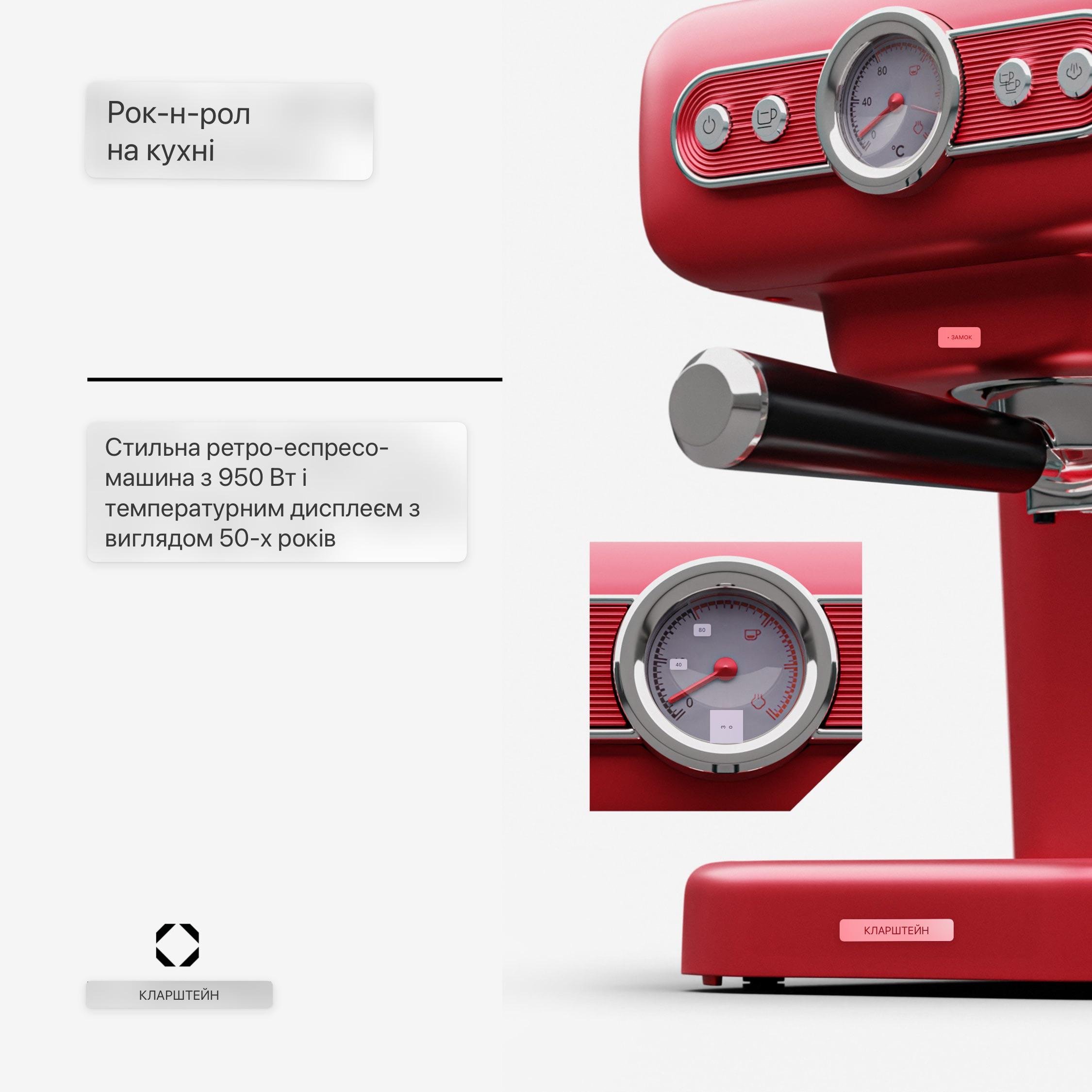 Кофеварка KLARSTEIN Espressionata Evo Ретро Красный (26359652) - фото 5 Кофеварка KLARSTEIN Espressionata Evo Ретро Красный (26359652) - фото 5