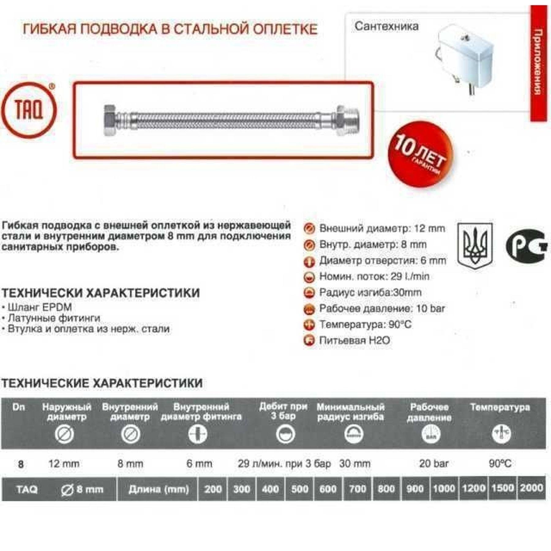 Шланг водяний TUCAI 3/8″x1/2″ ЗВ 0,2 м TAQ MG-3812-200 202464 (000008357) - фото 3