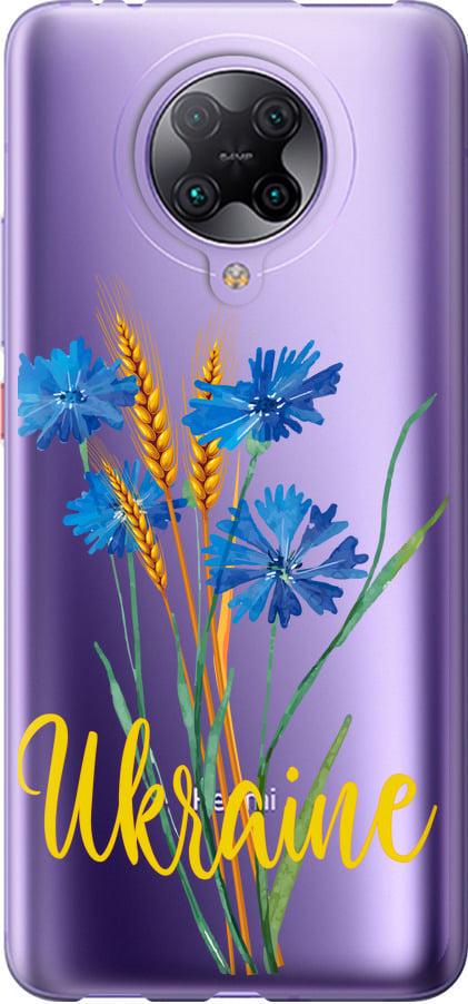 Чехол на Xiaomi Redmi K30 Pro Ukraine v2 (5445t-1899-42517)