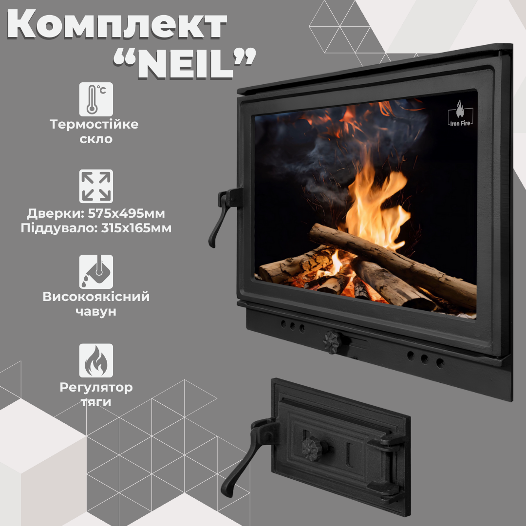 Комплект чугунных дверок Iron Fire Neil 575х495 мм + поддувательная Style 50 315х165 мм (1450) - фото 6