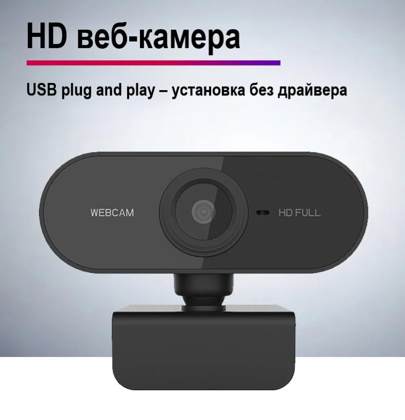 Веб-камера Axacam WS-PC01 з автофокусом Full HD 1080p 1920x1080 із вбудованим мікрофоном - фото 9