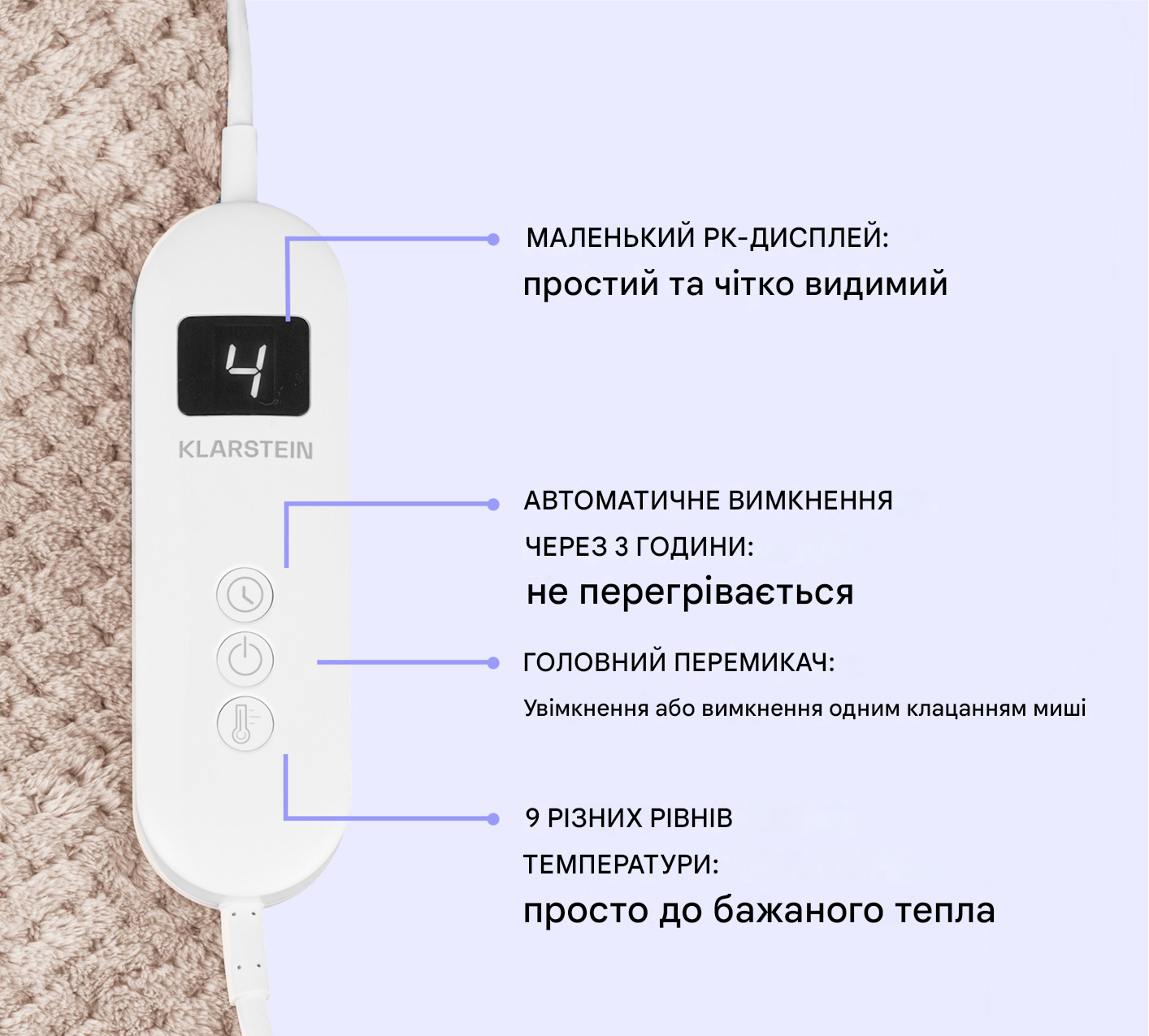 Електроковдра KLARSTEIN Watson Deluxe XL 160 Вт 180х130 см (10045255) - фото 5 Електроковдра KLARSTEIN Watson Deluxe XL 160 Вт 180х130 см (10045255) - фото 5