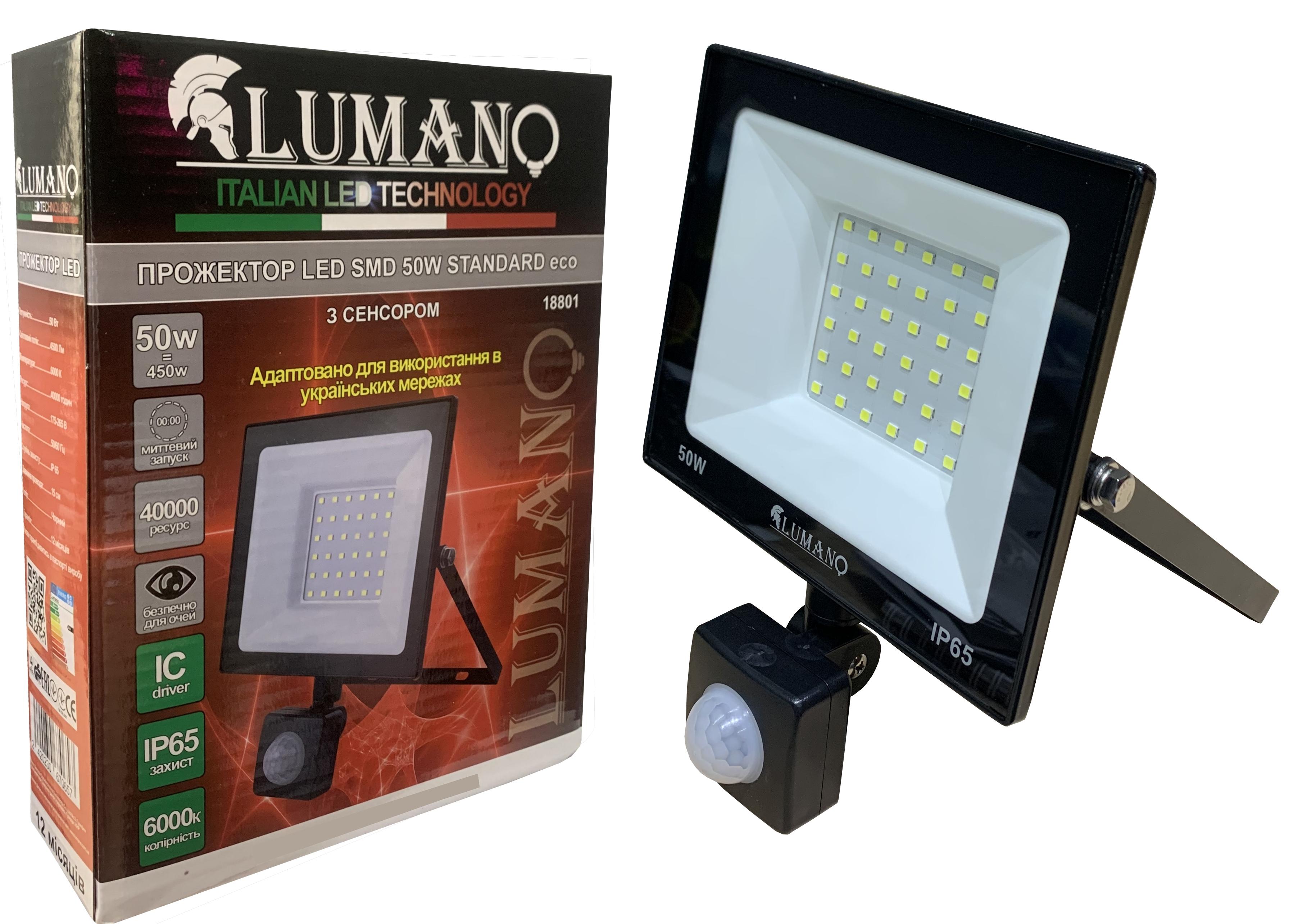 Прожектор LED Lumano SMD 50W с датчиком 6000K STANDARDeco (000018801)