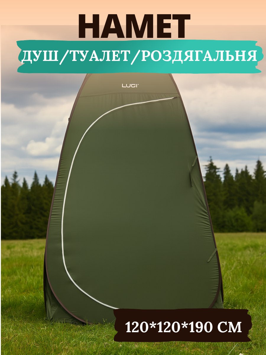 Палатка душ-туалет туристическая автоматическая 120х120х190 см (2e8464a3) - фото 2