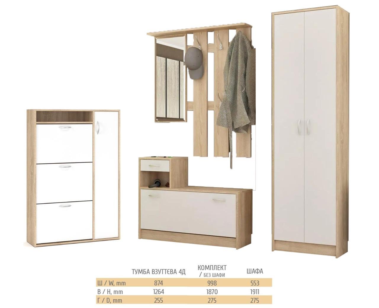 Передпокій Мебель Сервіс Оріон з дзеркалом і тумбою для взуття 100х187 см Дуб бароко/Білий (komplekt_Orion1_MS) - фото 2 Передпокій Мебель Сервіс Оріон з дзеркалом і тумбою для взуття 100х187 см Дуб бароко/Білий (komplekt_Orion1_MS) - фото 2