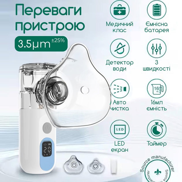 Небулайзер ультразвуковой Swan Baby KS015 Белый (103208448) - фото 2 Небулайзер ультразвуковой Swan Baby KS015 Белый (103208448) - фото 2