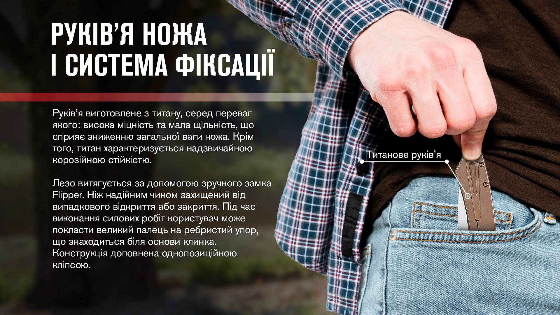 Ніж складаний Adimanti by Ganzo Skimen design Титановий/Коричневий - фото 9 Ніж складаний Adimanti by Ganzo Skimen design Титановий/Коричневий - фото 9