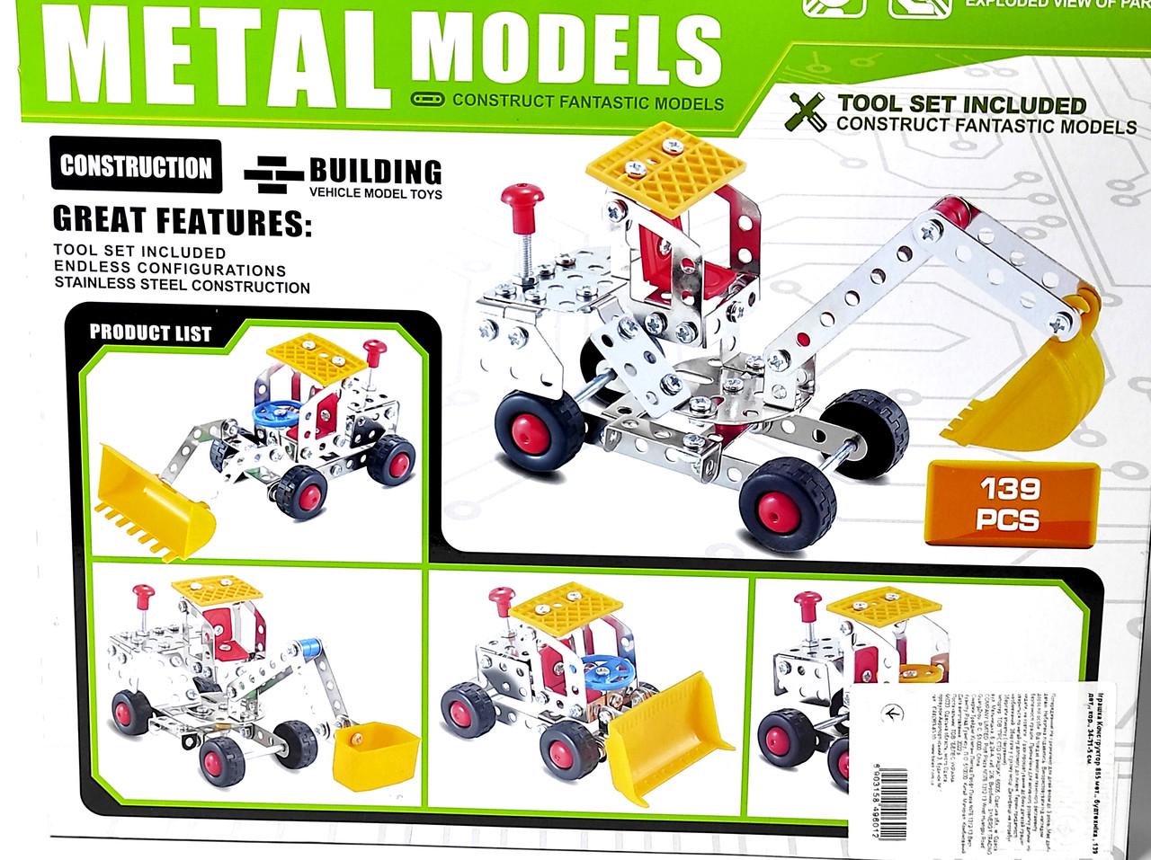 Конструктор металлический Metal Models 865 стройтехника 5в1 139 деталей (2145241173) - фото 2 Конструктор металлический Metal Models 865 стройтехника 5в1 139 деталей (2145241173) - фото 2