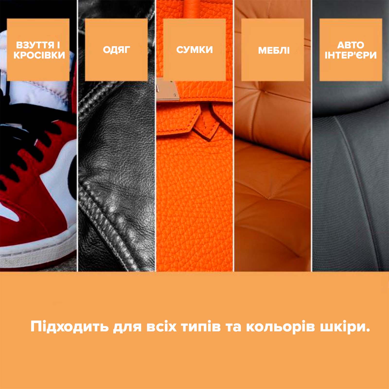 Краска для кожи Furniture Clinic Leather Repair Paint 250 мл Лимонный (21782429) - фото 5 Краска для кожи Furniture Clinic Leather Repair Paint 250 мл Лимонный (21782429) - фото 5