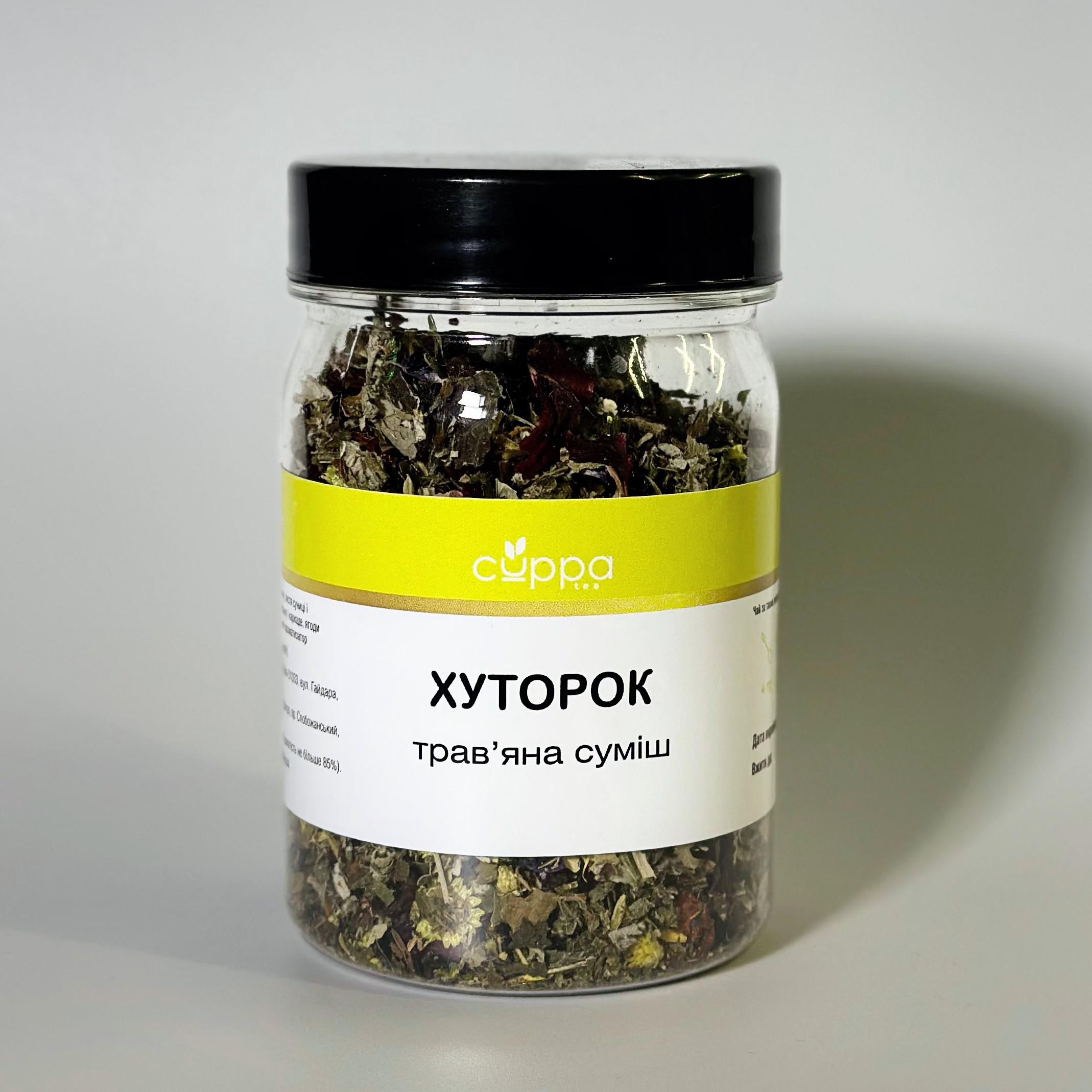 Чай травяной Хуторок Cuppa ПЭТ 50 г