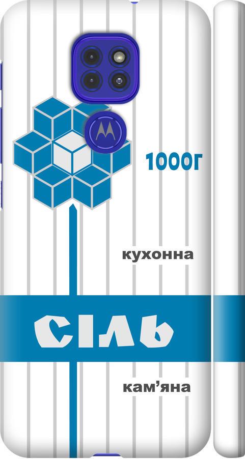 Чехол на Motorola G9 Play Соль UA (5625m-2105-42517)