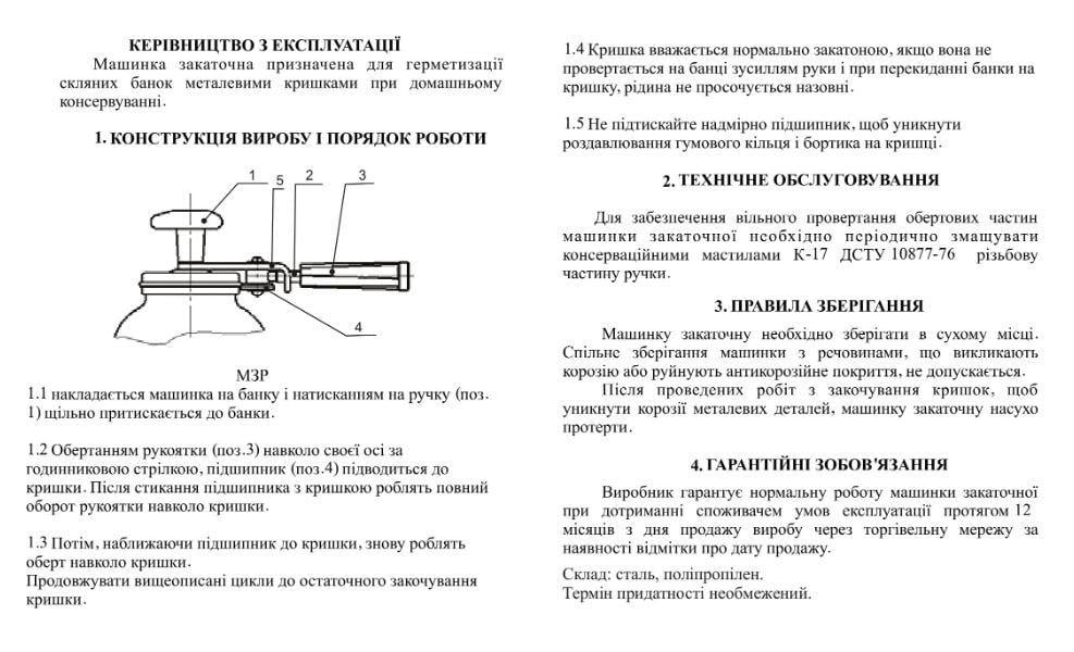 Машинка закаточная МЗР-2Р ручная с роликом (2182457844) - фото 3