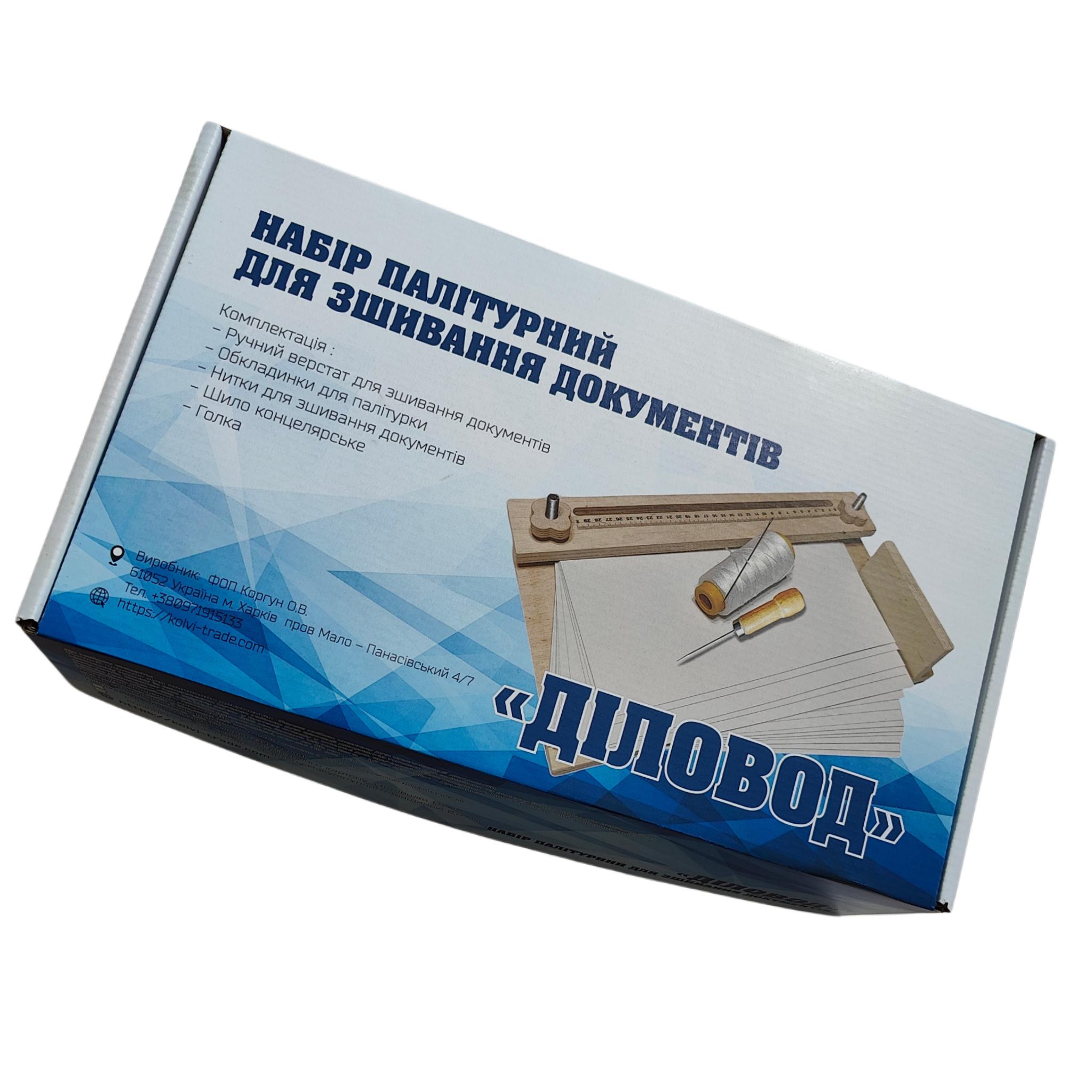 Набір офісний ручний для палітурки документів ДІЛОВОД 50 палітурок (NАB-ДЛ-CPU+50KPL-А4+KN-5) - фото 2 Набір офісний ручний для палітурки документів ДІЛОВОД 50 палітурок (NАB-ДЛ-CPU+50KPL-А4+KN-5) - фото 2