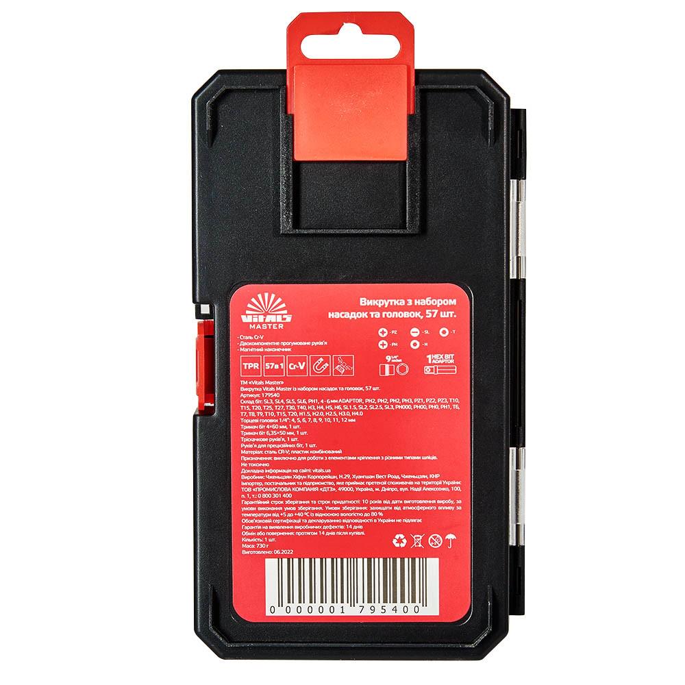 Отвертка Vitals Master с набором насадок и головок 57 шт. (179540) - фото 10 Отвертка Vitals Master с набором насадок и головок 57 шт. (179540) - фото 10