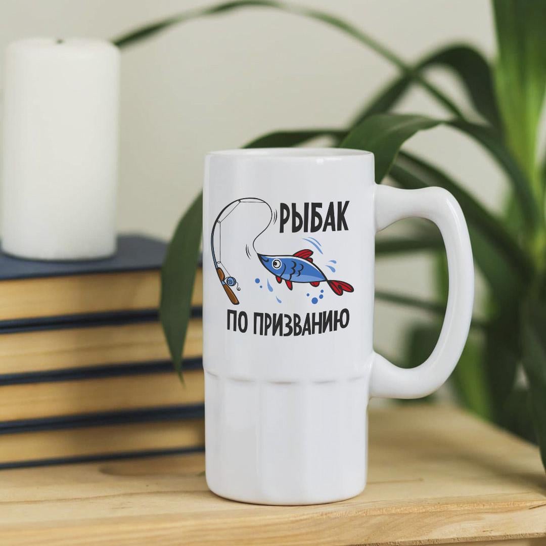 Пивной бокал с надписью "Рыбак по призванию" 500 мл (pivo-32)