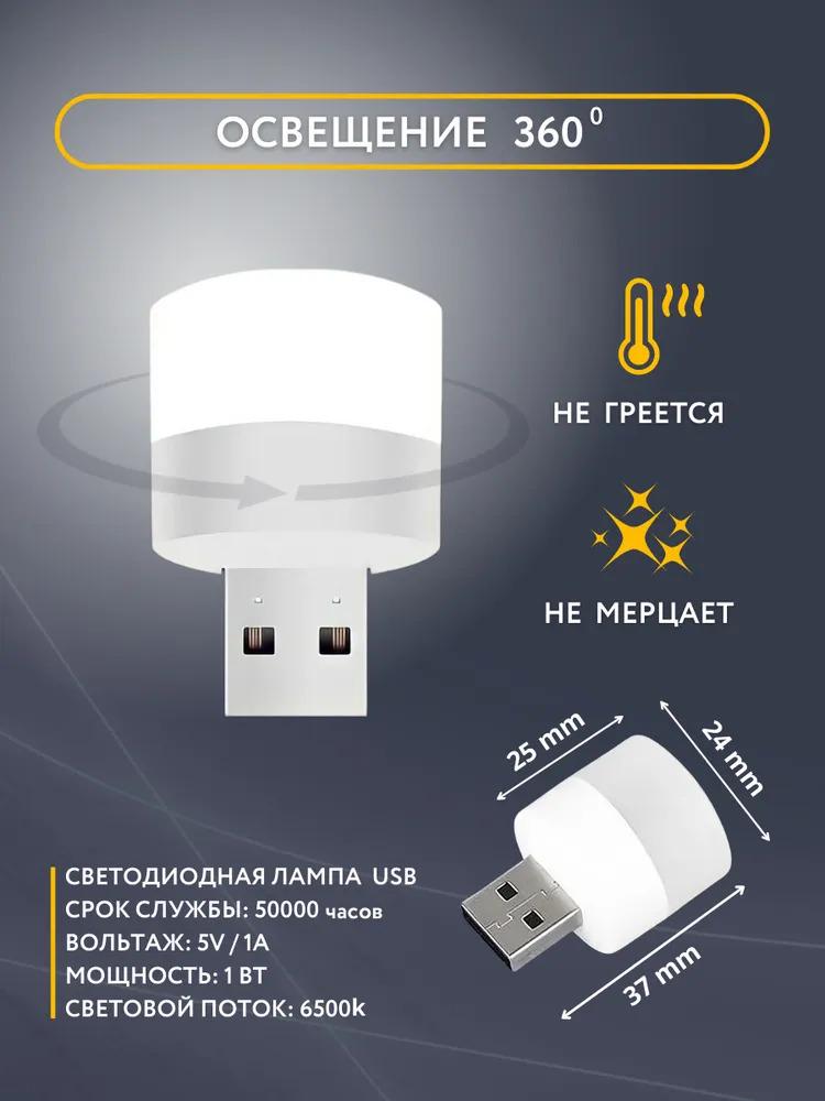 Лампа-нічник USB Videx LED юсб світильник 5 Вт 5 шт. (367582200) - фото 3