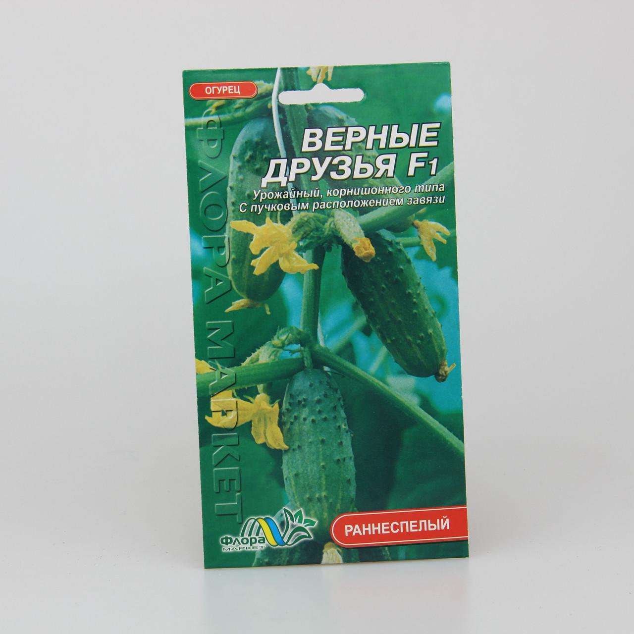 Семена огурца Верные друзья F1 раннеспелый 0,3 г (26812)