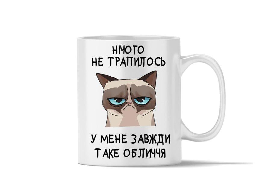 Чашка керамічна "Нічого не трапилось" керамічна