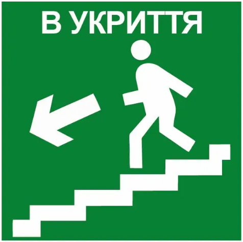 Знак эвакуации Укрытие слева по ступенькам вниз Зеленый с белым (д-8779)