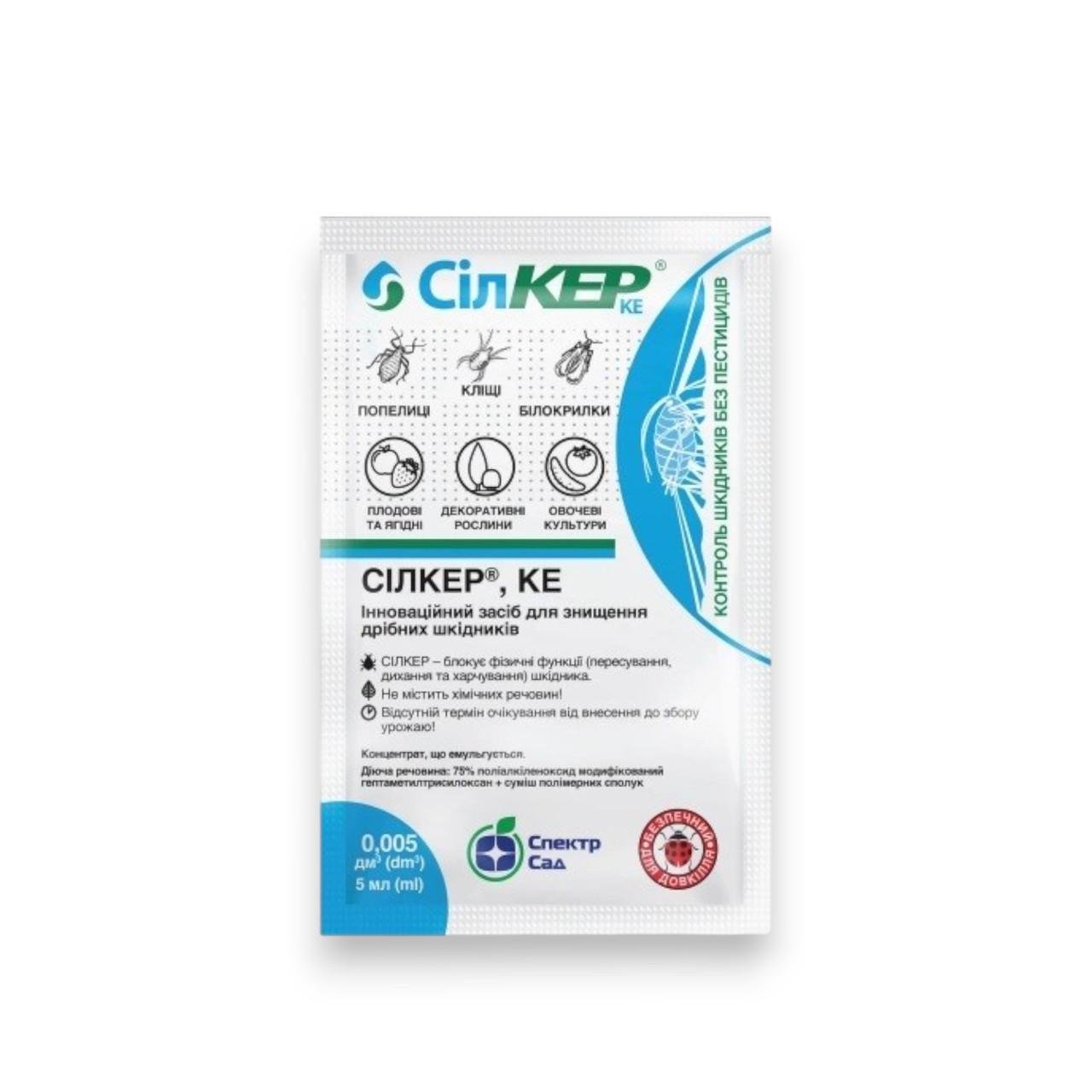 Инсектицид-акарицид Силкер КЭ 5 мл (2642492147)