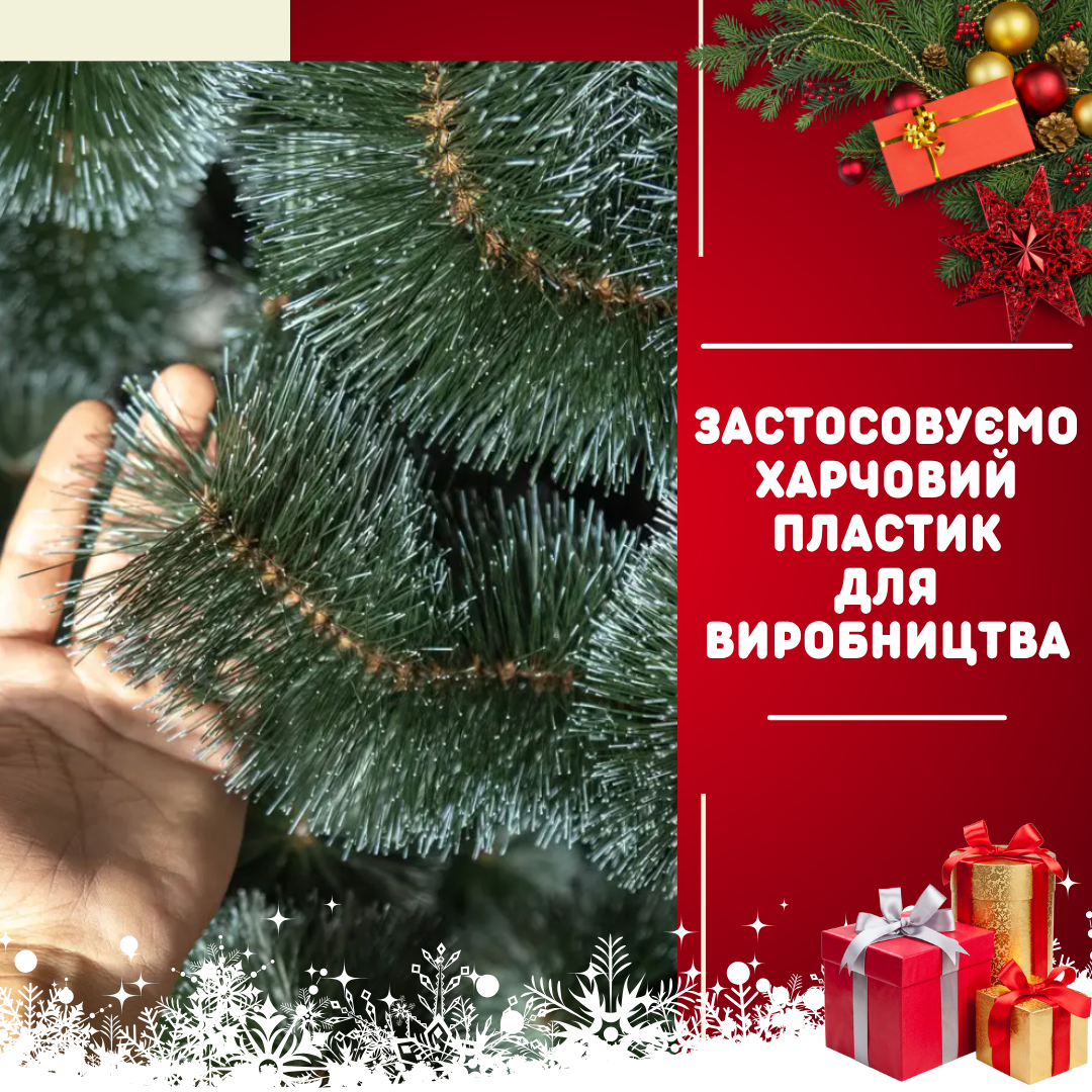 Штучна сосна YaLINKA K7 70 см Білий (90534611) - фото 8 Штучна сосна YaLINKA K7 70 см Білий (90534611) - фото 8