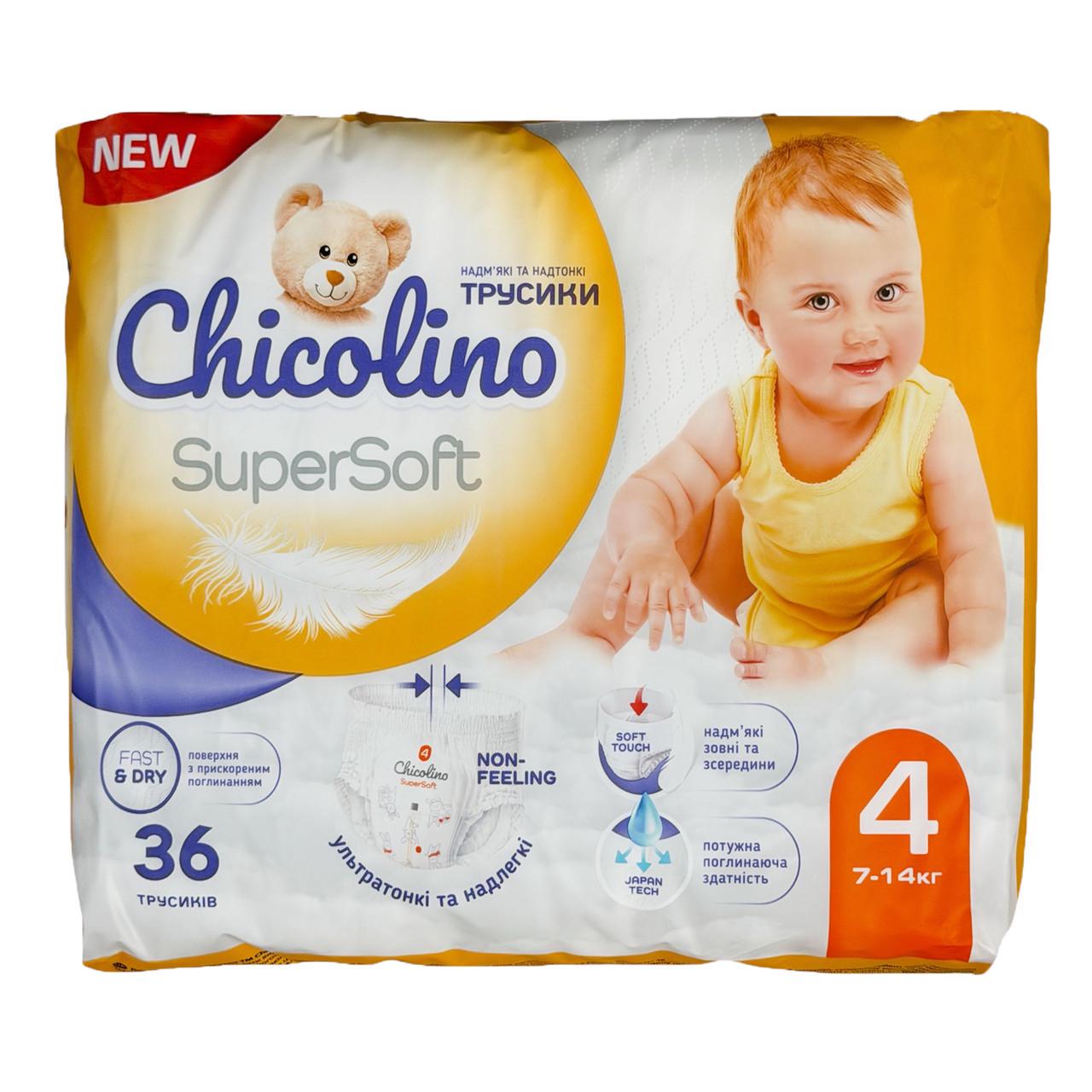 Подгузники-трусики детские Chicolino Super Soft 4 7-14 кг 36 шт. (id_14832)