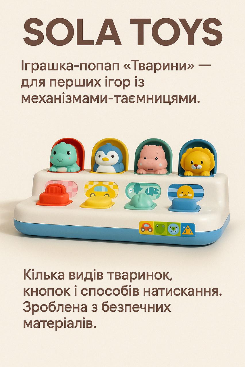 Розвивальна іграшка Вискакуйчики (15) - фото 3 Розвивальна іграшка Вискакуйчики (15) - фото 3