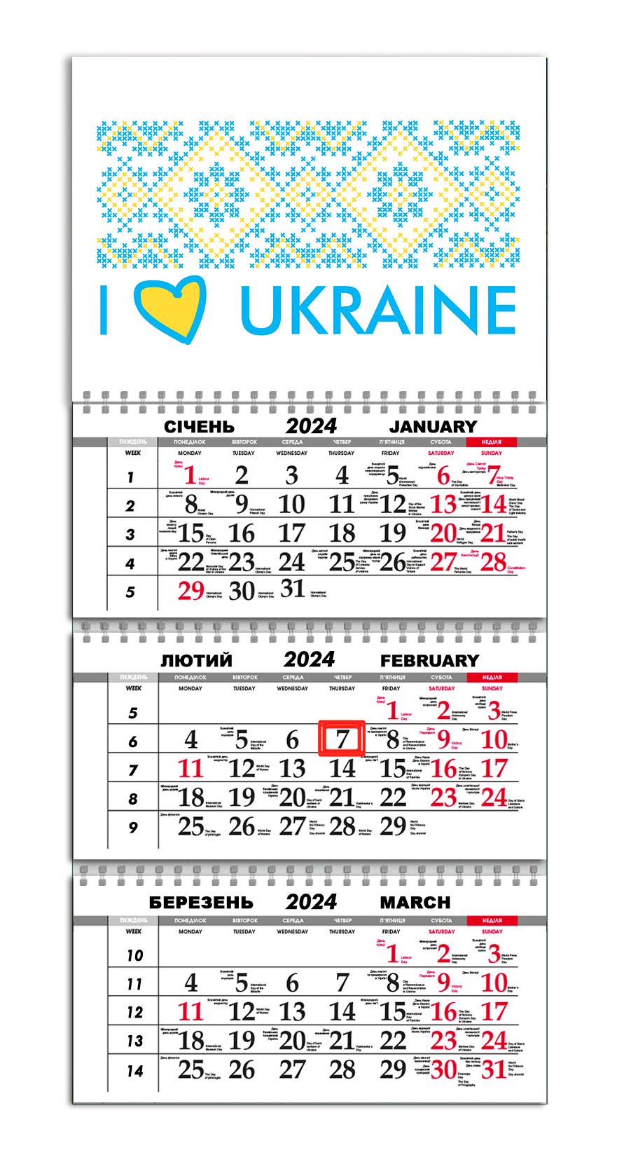 Календар Apriori квартальний на 2024 рік Я люблю Україну/Вишиванка 30х61 см (UA957)