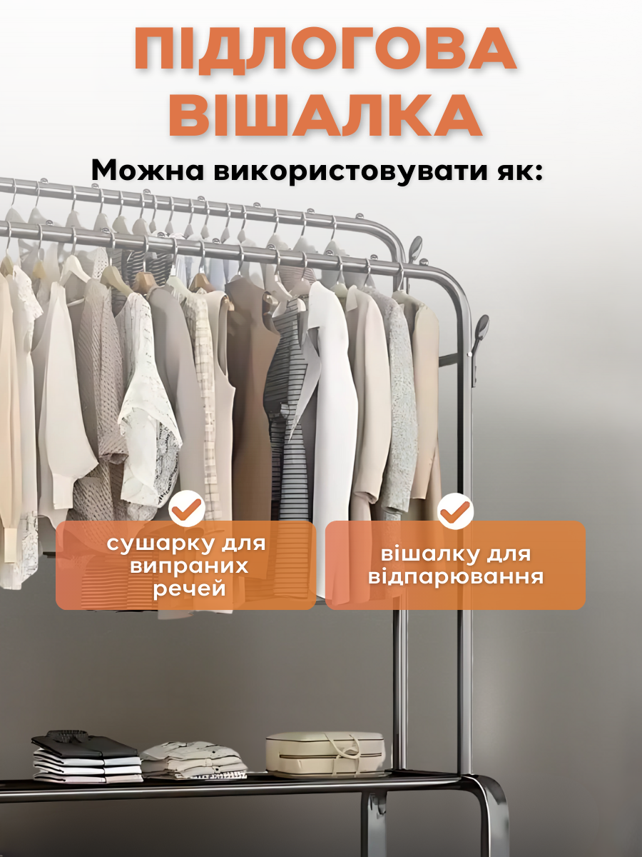 Стойка-вешалка напольная для одежды двойная раскладная со стопперами и полками для обуви 150х110х54 см Черный (463947650197) - фото 4