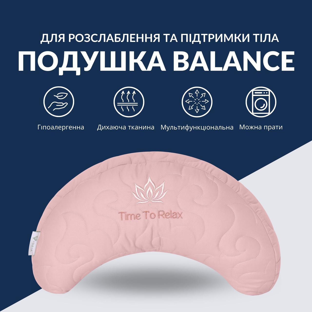Подушка IDEIA Balance эргономичная 46х24х10 см Пудровый (24453) - фото 3 Подушка IDEIA Balance эргономичная 46х24х10 см Пудровый (24453) - фото 3
