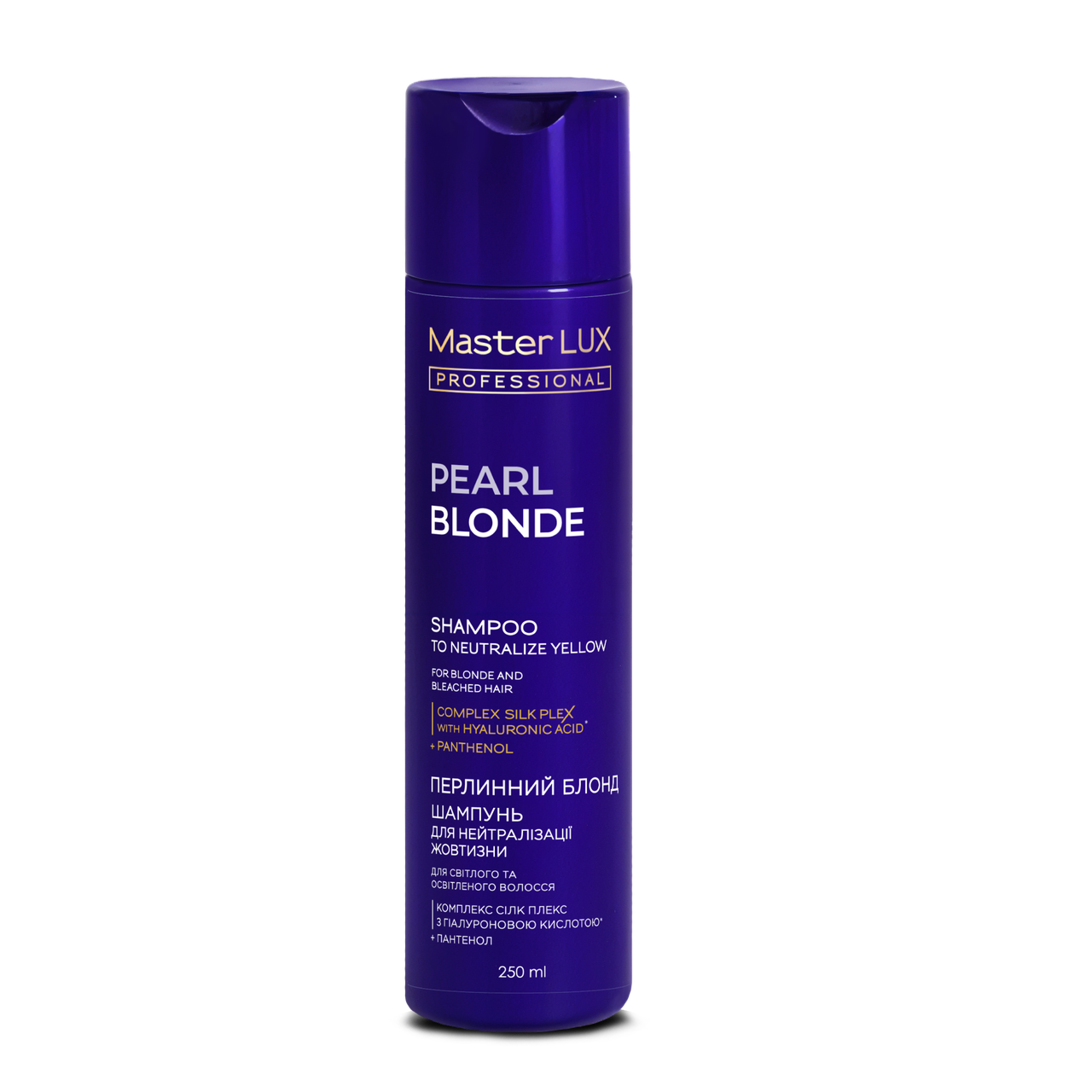 Шампунь для нейтралізації жовтизни волосся PEARL BLONDE Master LUX 250 мл