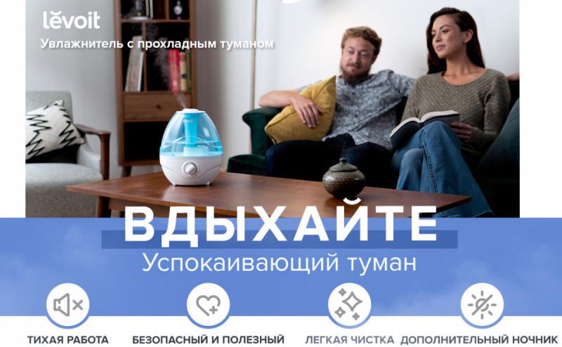 Ультразвуковой увлажнитель воздуха Levoit Classic 100 - фото 4