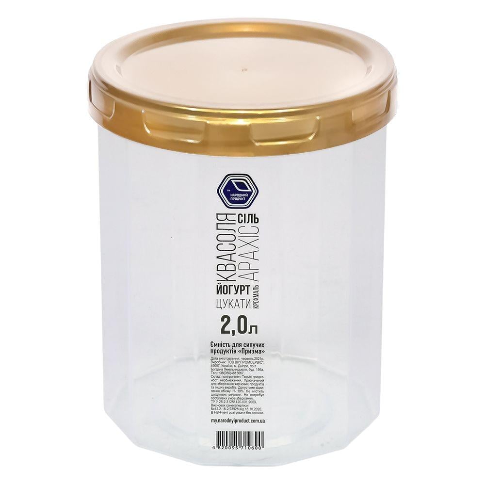 Контейнер для хранения продуктов Народный продукт NP-98g 2 л d 14х16,5 см Прозрачный (29425398)