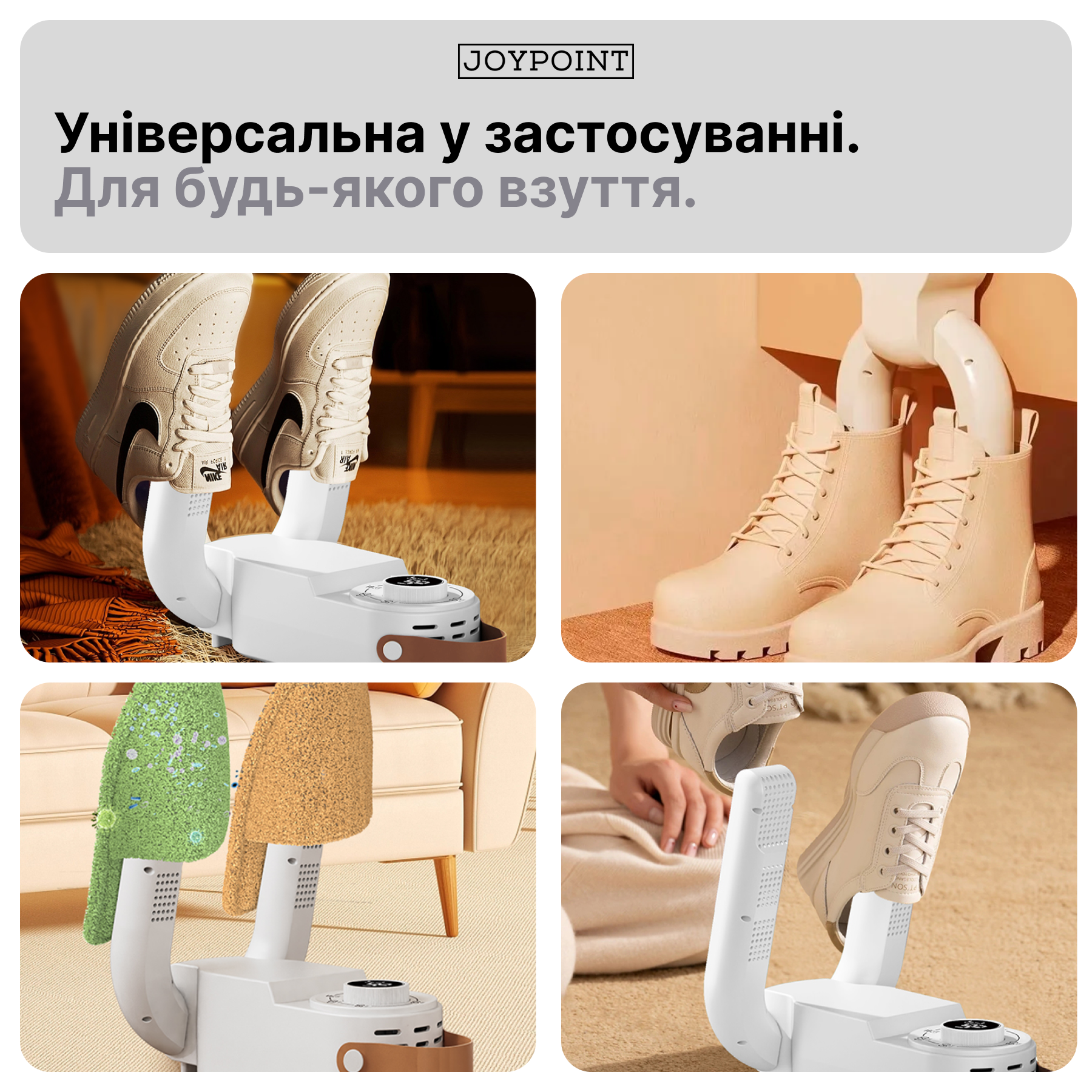 Сушарка для взуття електрична з ультрафіолетом JoyPoint ка - фото 6 Сушарка для взуття електрична з ультрафіолетом JoyPoint ка - фото 6