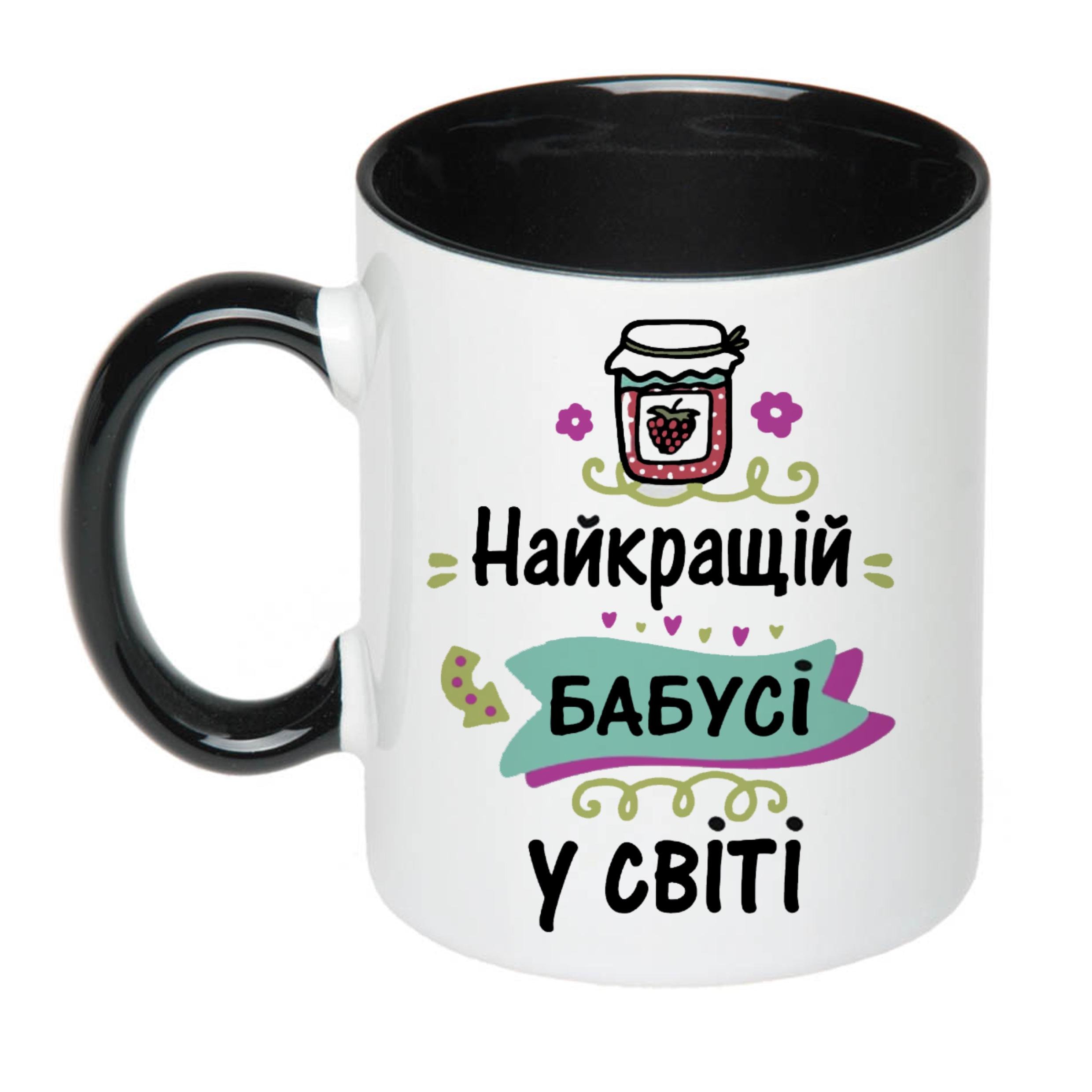 Чашка з принтом "Найкращій бабусі у світі" 330 мл Чорний (18642) - фото 1