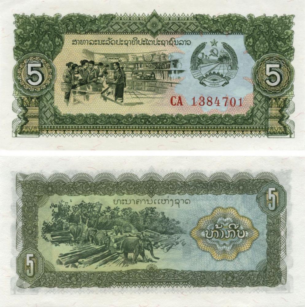 Коллекционная банкнота Лаос 5 кип 1979 UNC P26 (Б10294) Коллекционная банкнота Лаос 5 кип 1979 UNC P26 (Б10294)