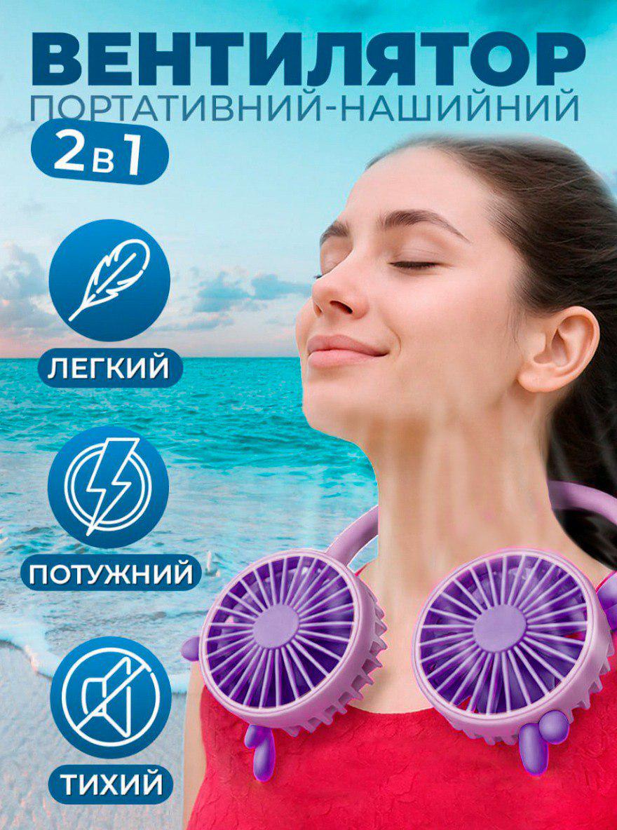 Вентилятор нашийний Hanger Fun USB акумуляторний 500 mAh Рожевий (52ea2449) - фото 2