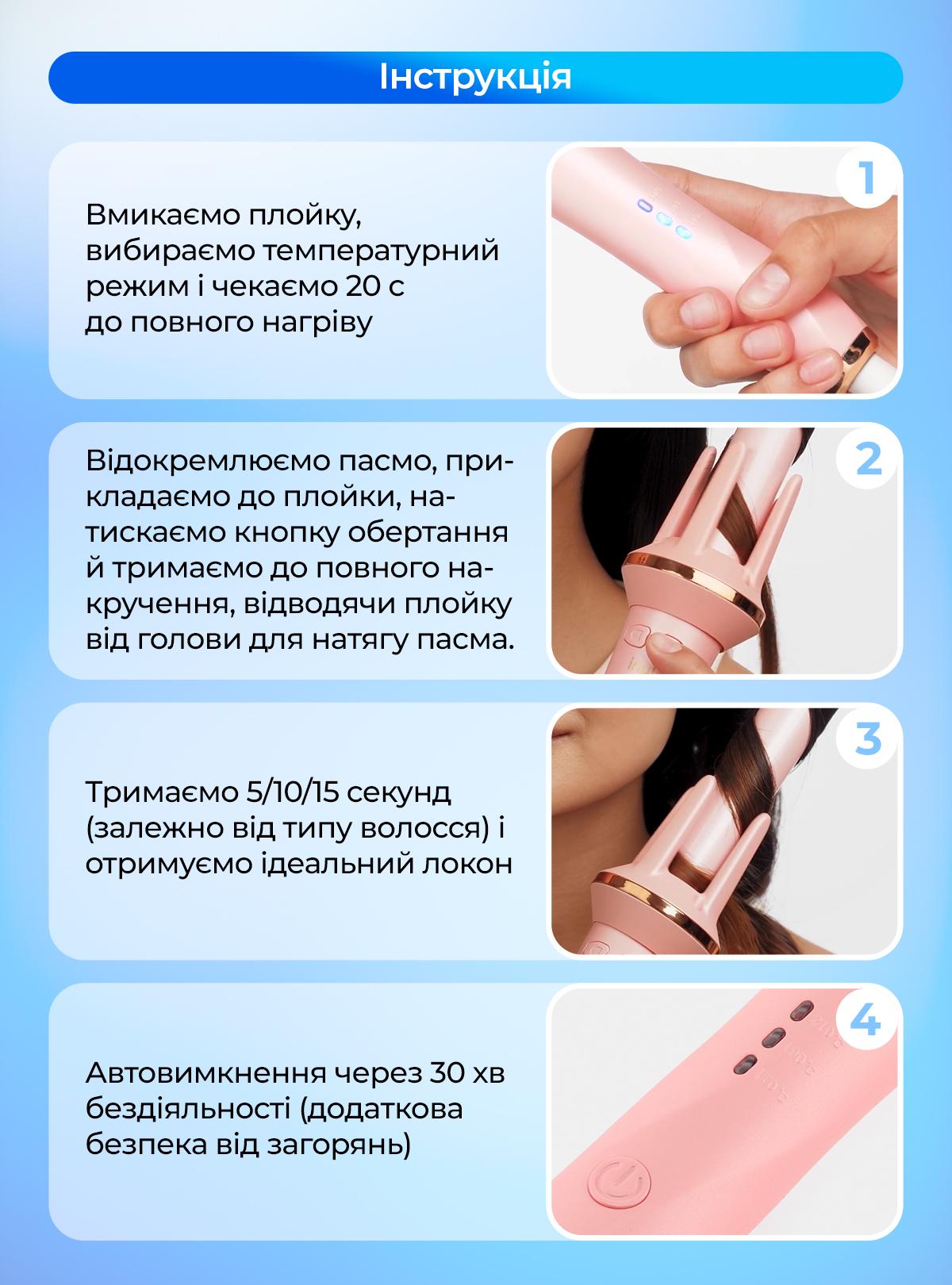 Плойка автоматична стайлер для волосся локонів і хвиль керамічне покриття OnePro Рожевий (73853) - фото 5 Плойка автоматична стайлер для волосся локонів і хвиль керамічне покриття OnePro Рожевий (73853) - фото 5