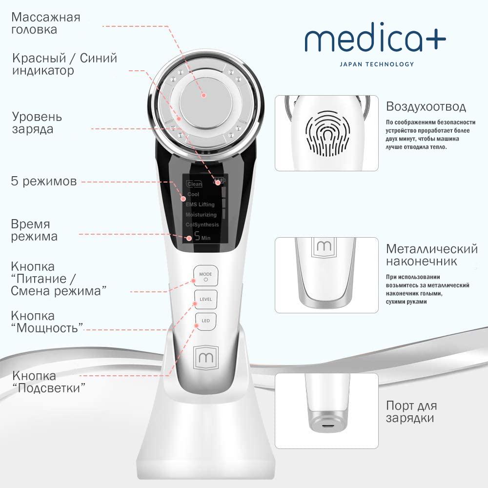 Массажер для лица Medica+ Skin Lifting 7.0 для омоложения и подтяжки кожи Розовый (00394) - фото 9