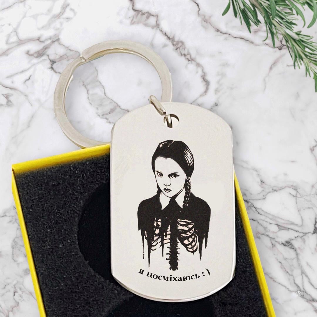 Брелок для подруги в форме жетона с гравировкой "Я посміхаюсь" (Б18007)
