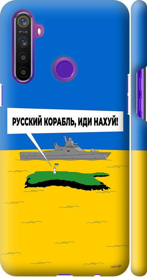 Чохол на Realme 5 Російський військовий корабель іди на v5 (5237m-1862-42517)