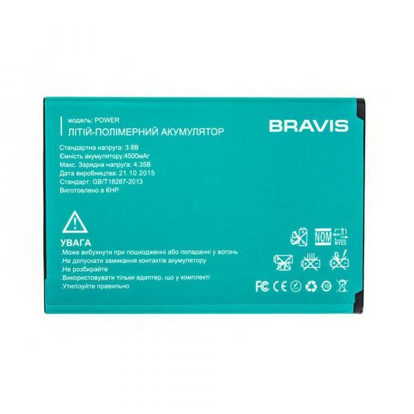 Акумулятор Bravis Power 4500 мАг PRC